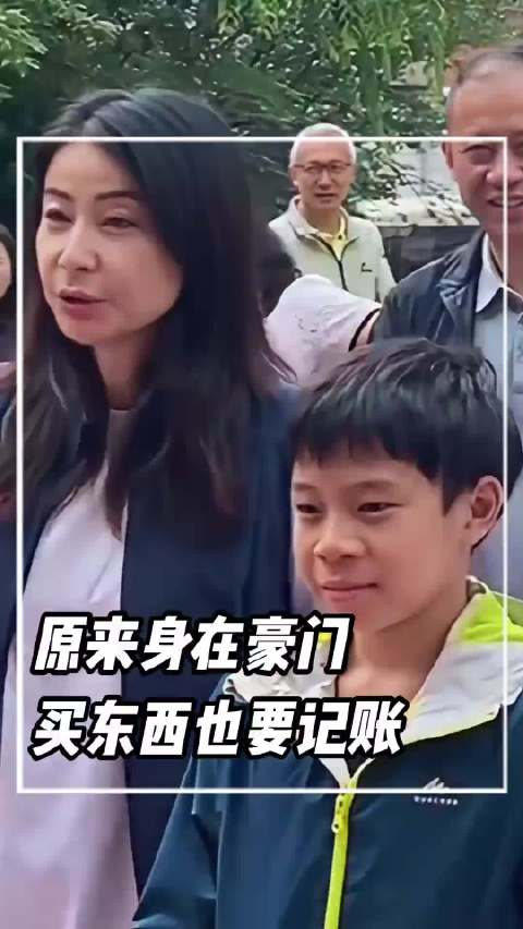 原来身在豪门 买东西也要记账 郭晶晶真的是把孩子的教育很好
