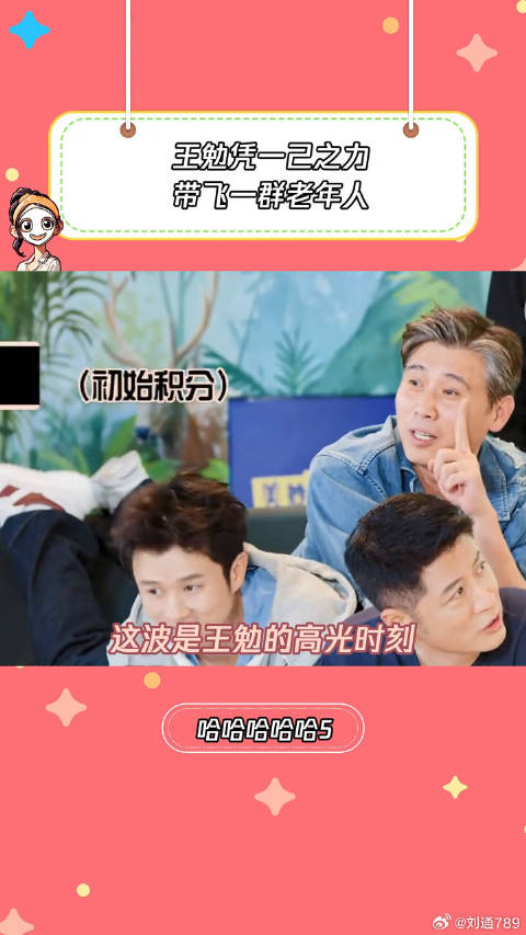 这波是勉子的高光时刻王勉 微博VC计划