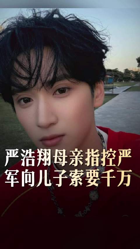 律师回应严军公布聊天记录是否侵权 或涉及侵犯人格权及隐私权