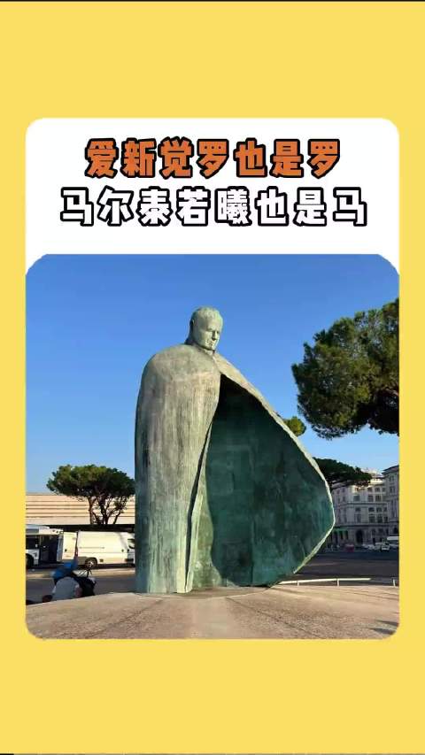 步步惊心打卡点竟然在罗马