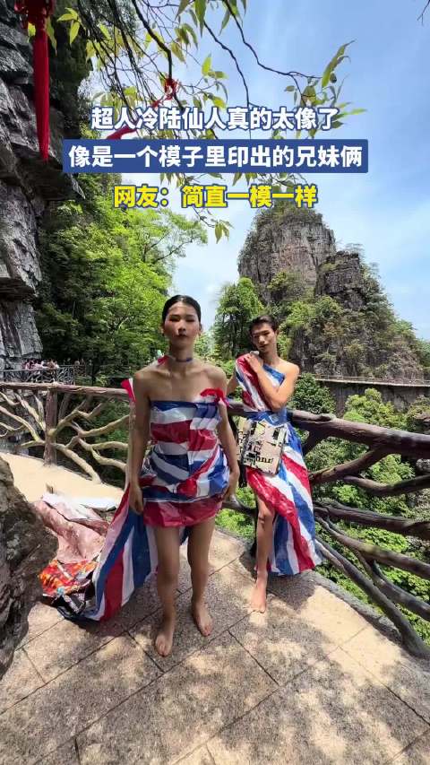 超人冷陆仙人真的太像了，像是一个模子里印出的兄妹俩