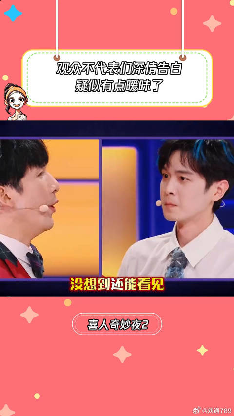 张若昀：胡先煦我爱你 喜人奇妙夜 胡先煦 微博VC计划