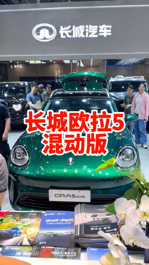 长城欧拉5混动版是真香啊