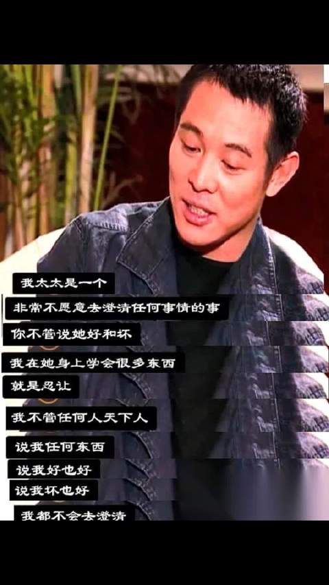 李连杰谈妻子利智退圈后的忍让智慧