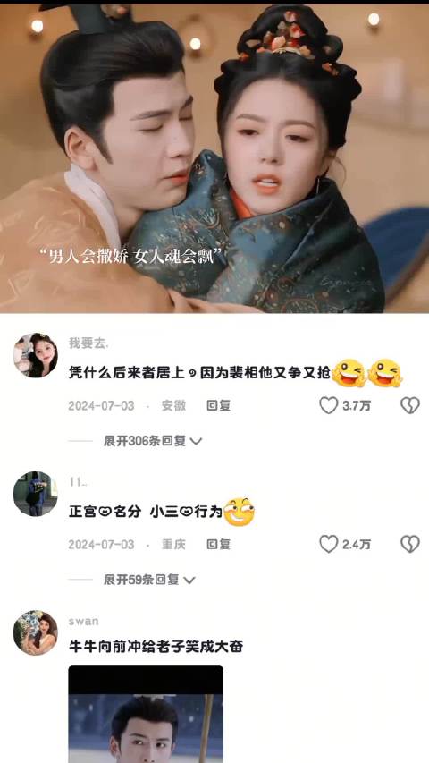 裴文宣：撒娇男人最好命 度华年｜张凌赫｜赵今麦｜裴文宣｜李蓉