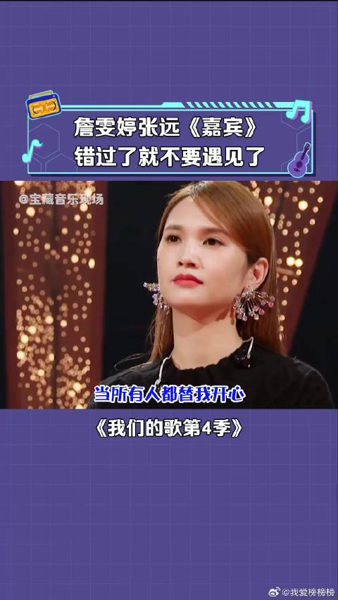 《嘉宾》满满都是遗憾