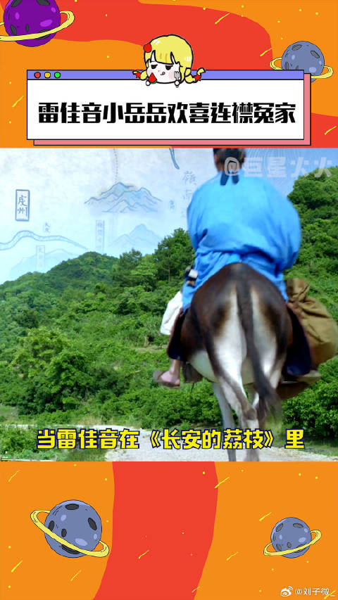 已经迫不及待想看这对欢喜冤家还能有多荒唐了雷佳音小岳岳欢喜连襟冤家