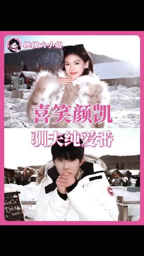 女王训狗有方 怦然心动的二十岁｜喜笑颜凯