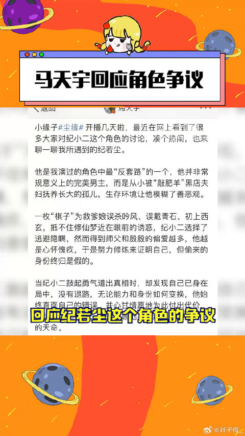 马天宇 微博VC计划