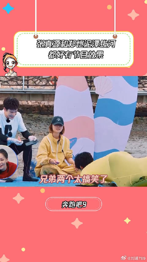 张真源：我不回家吃饭了，拜拜张真源 微博VC计划
