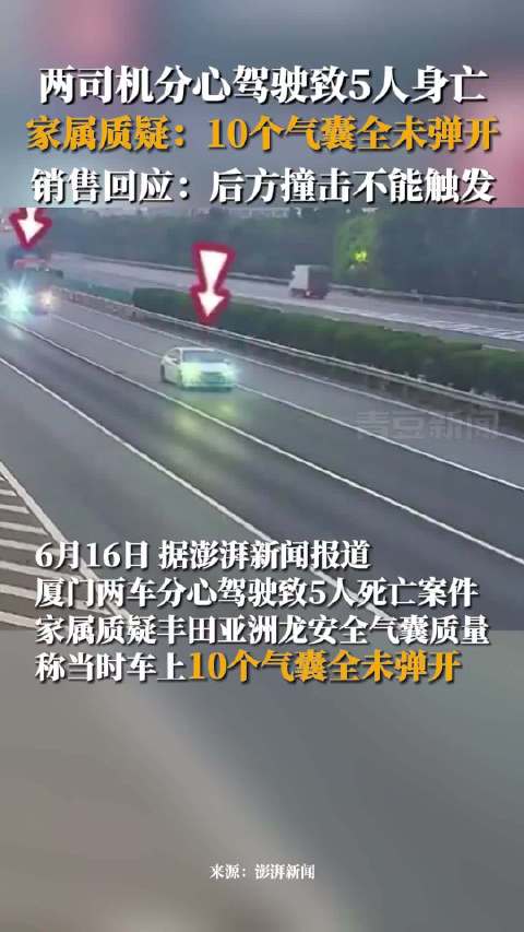 货车司机错过路口致五口身亡,安全气囊未弹出引质疑
