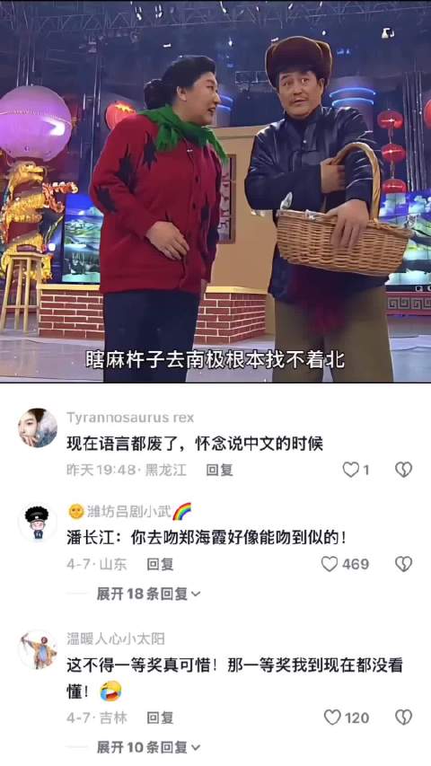 巅峰之作，我心里排第一的小品，第二是昨天今天明天