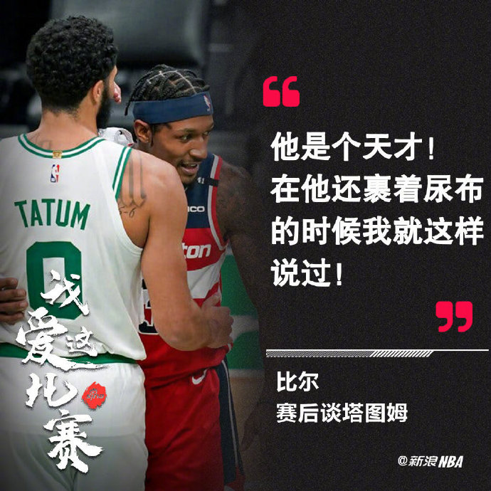 塔图姆因伤坐看恩比德终结九年宿命，抢七逆转造NBA黑七历史