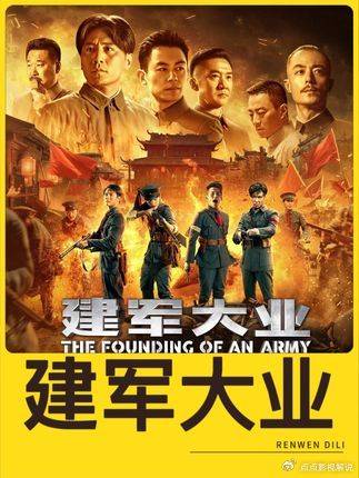 解放军成立始末，回望建军大业