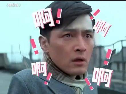 你大哥的气场，永远稳如泰山！哈哈哈