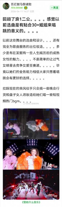 《乘风破浪》节目中选歌的具体规则是怎样的？