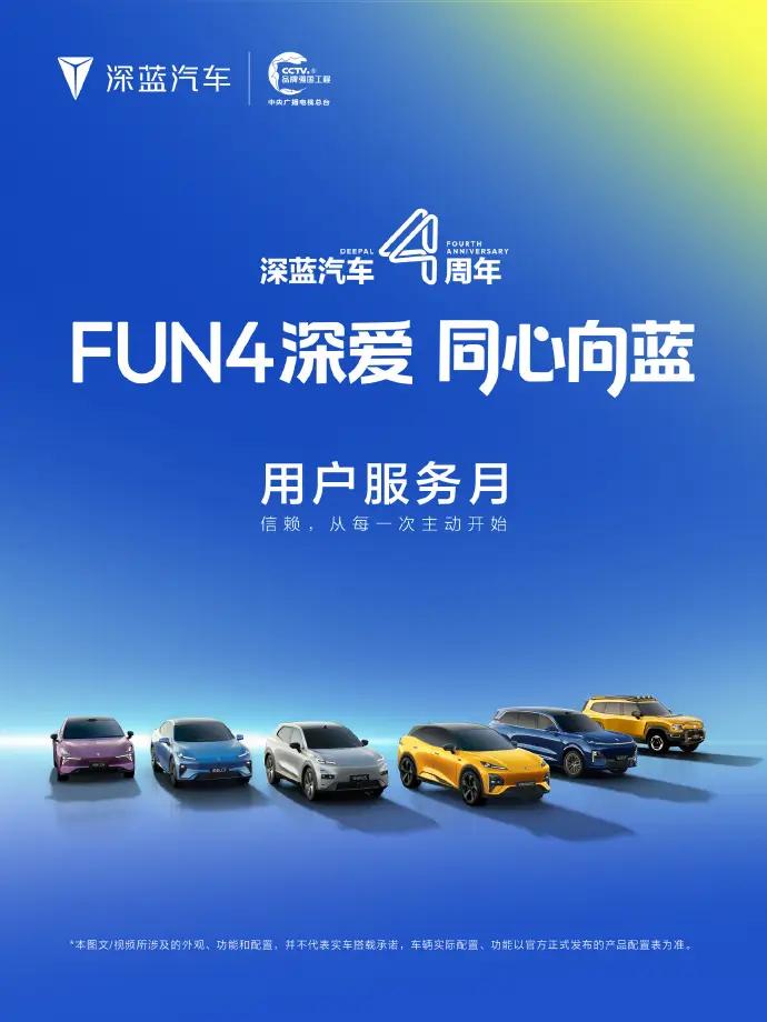 销量暴涨87.8%!深蓝3月全球交付31742辆,海外版图持续扩容