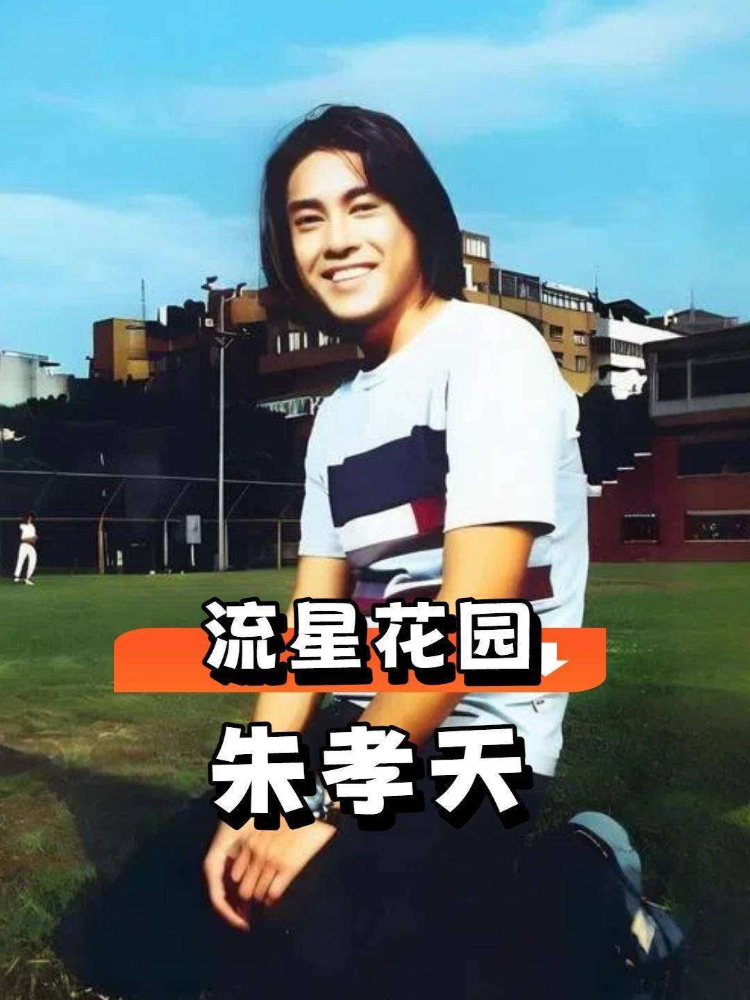 F4要再合体?朱孝天曝为杉菜克服困难,网友:这才是青春售后啊