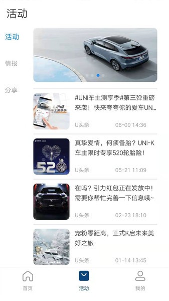 →长安汽车app苹果版 v4.4.4 iphone版