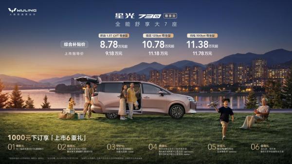 星光730尊享型上市 综合补贴后8.78万元起