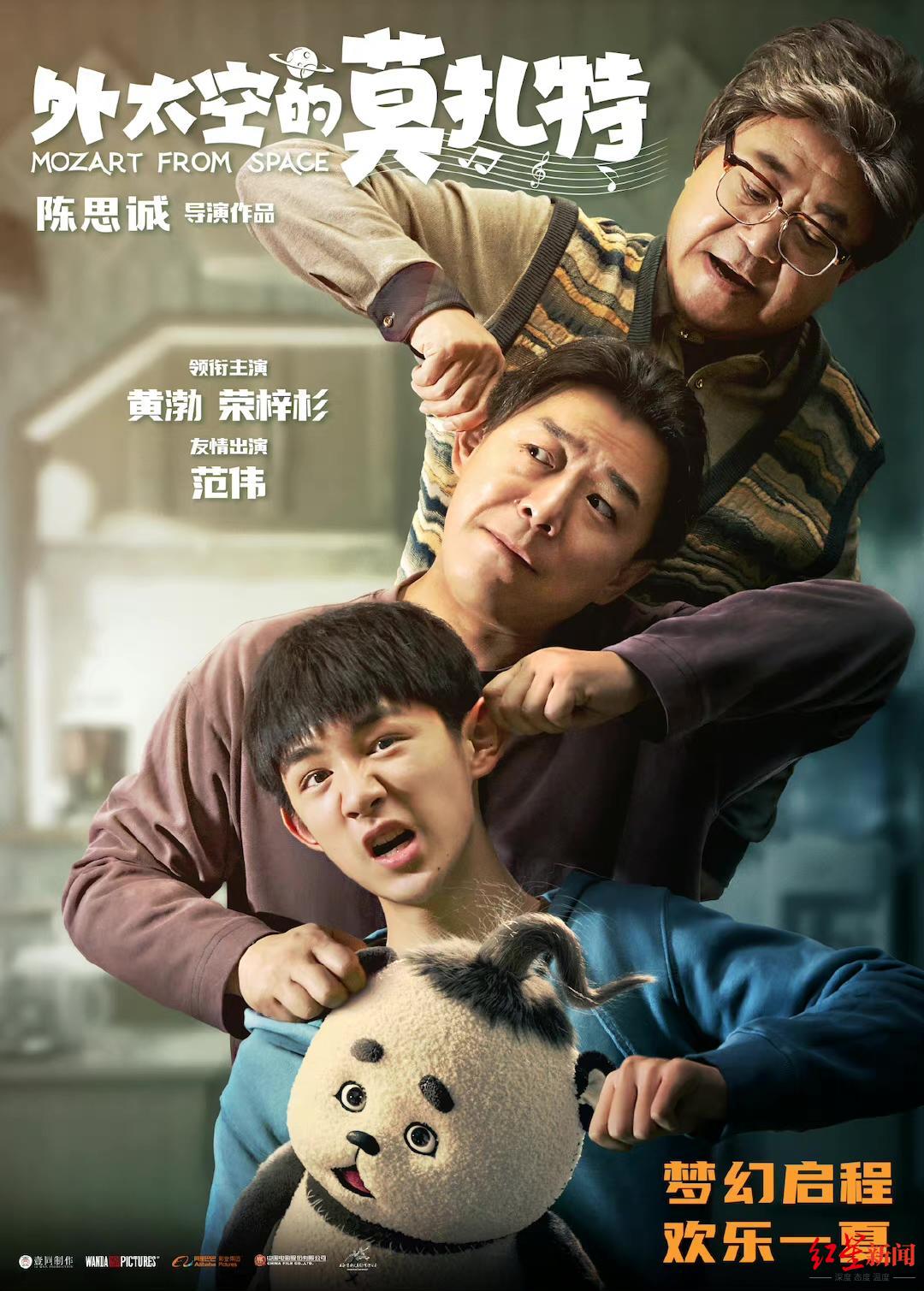 票房过亿、口碑翻车,陈思诚黄渤的《外太空的莫扎特》怎么了?