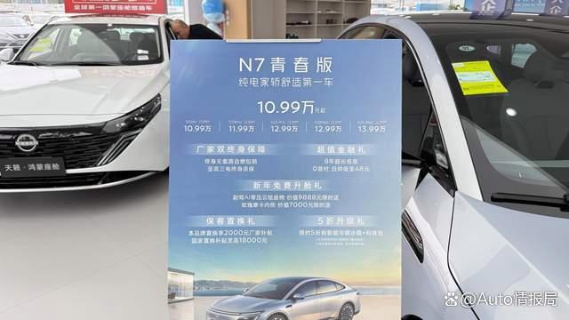 到店实拍日产N7:终端落地多少钱,优缺点都有啥?