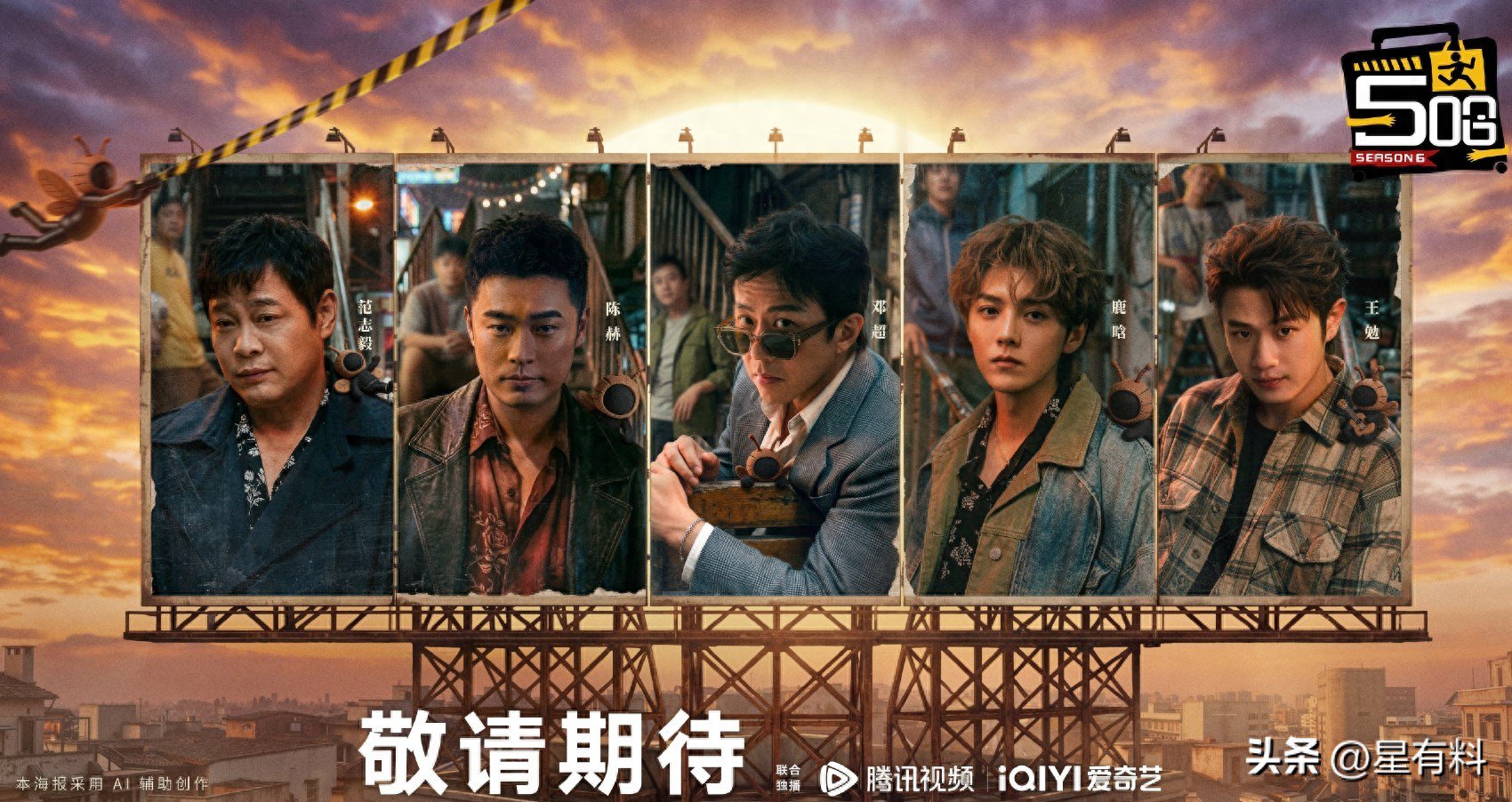 爷青回!五哈6官宣,邓超陈赫鹿晗合体,4月4日开播