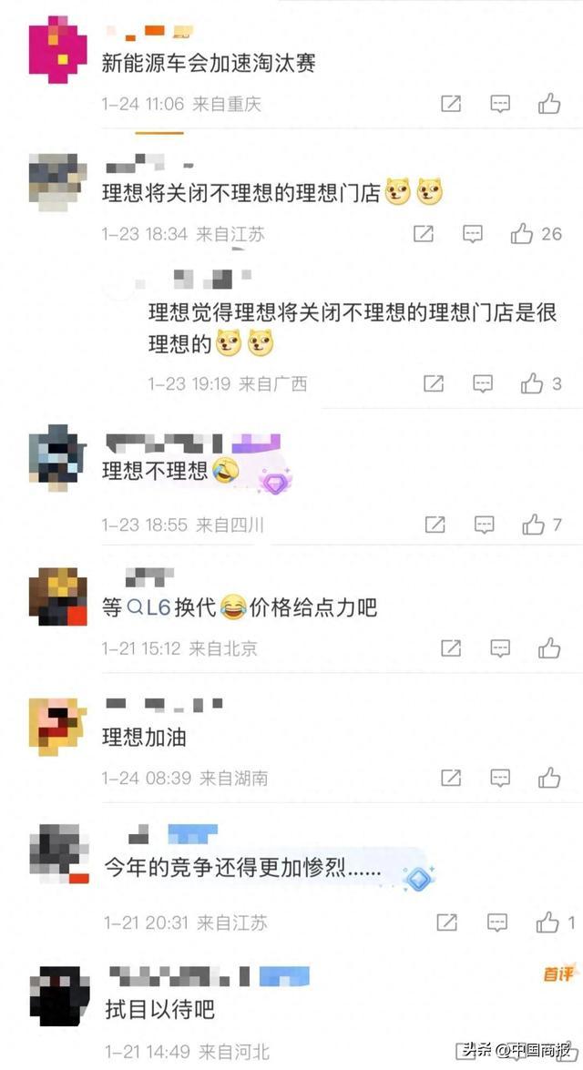 去年交付量下滑约19%!理想汽车将关闭部分低效门店