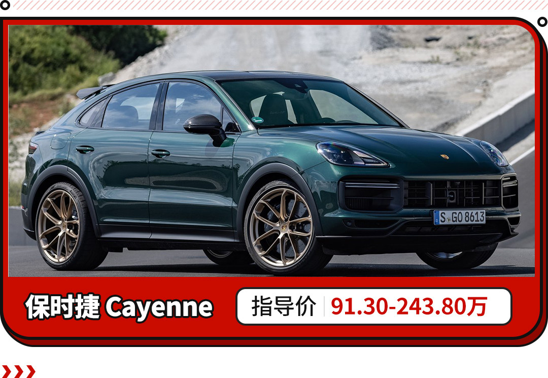 保时捷Cayenne特别版居然挺划算?入门即高配 专属感更强!
