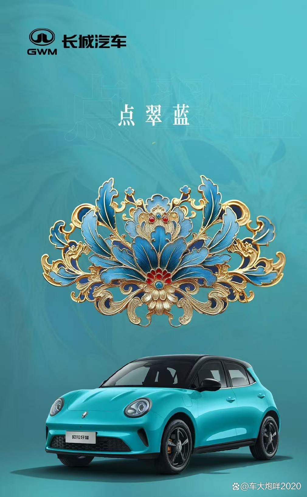 要来了!2025款欧拉好猫最新信息,提供6种颜色/内饰设计调整