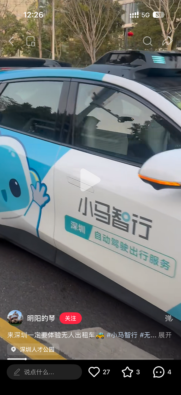未来照进现实!小马智行无人车成深圳“科技年货”