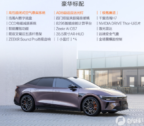 ZEEKR 007GT内饰竞速黄内饰、大面积麂皮绒包覆、Dina
