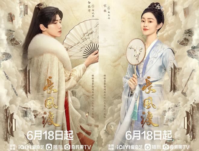 《长风渡》终于开播!剧情唯美,主演都是实力派,古装剧又有王炸