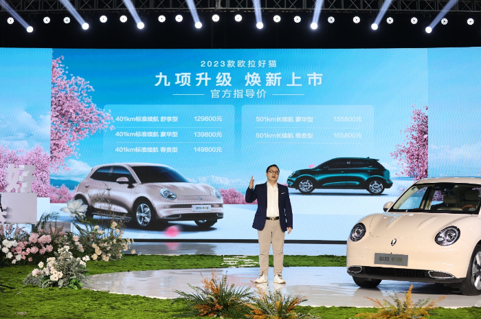 9项核心产品力升级,2023款欧拉好猫12.98万元起