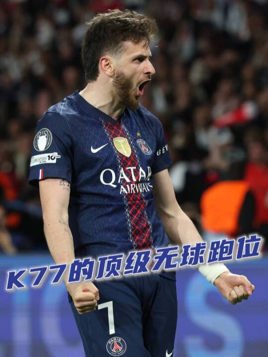 K77是你心中的现役边锋第几人？