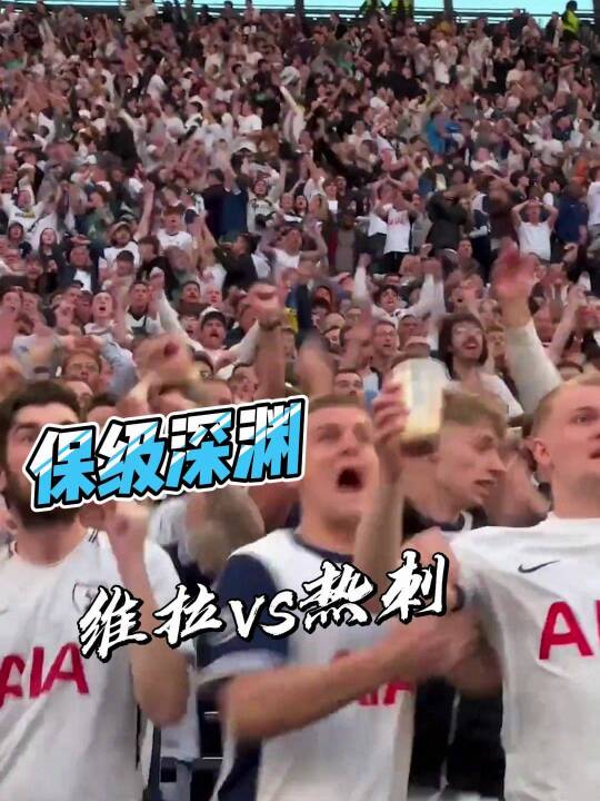 残阵热刺客场远征，保级路上还能救命吗？