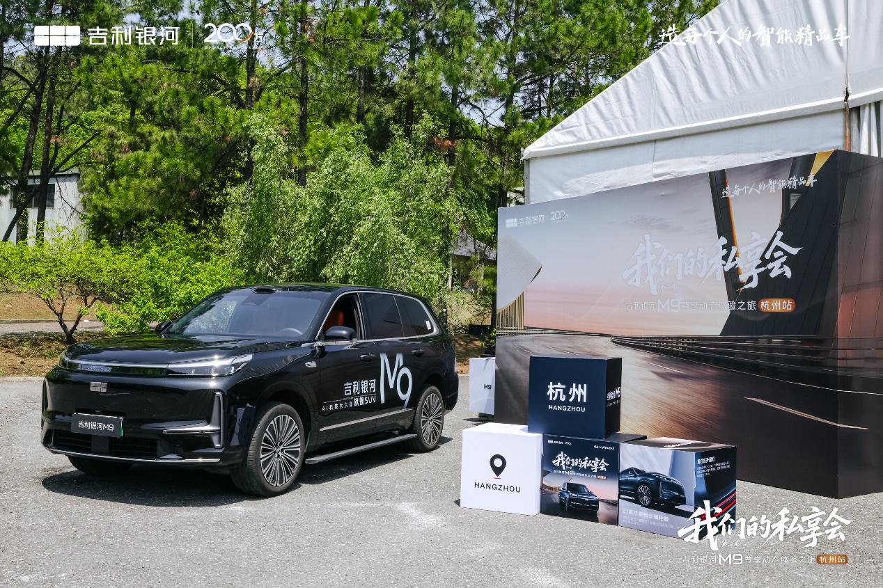 全域硬核试炼见真章，吉利银河M9用实力重新定义大六座SUV标杆|suv|吉利汽车|底盘|操控性