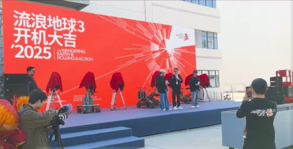 1、2、3“小破球”再出发,《流浪地球3》在青岛东方影都开机,郭帆、吴京、沈腾“回家了”_新闻