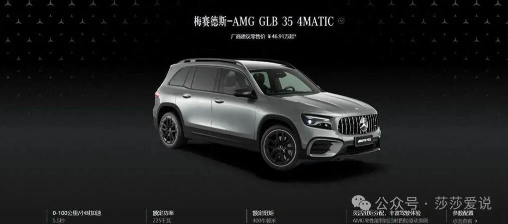 新款奔驰GLB AMG正式上市!售价46.91万,智能驾驶辅助升级为标配