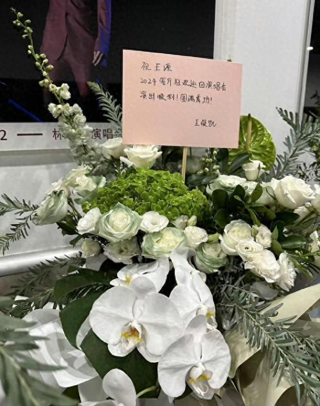 王俊凯送王源演唱会花篮，网友：“TFBOYS永不散场”