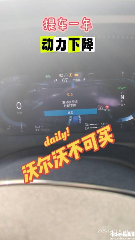 沃尔沃XC60插电混动新车开始,故障不断,更换多个部件