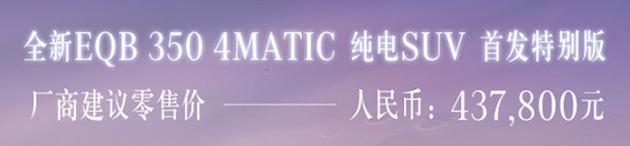 继续发力,再上新车——奔驰EQB广州车展上市