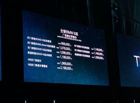 豪华与运动的融会贯通 宝马8系是否徒有虚名?
