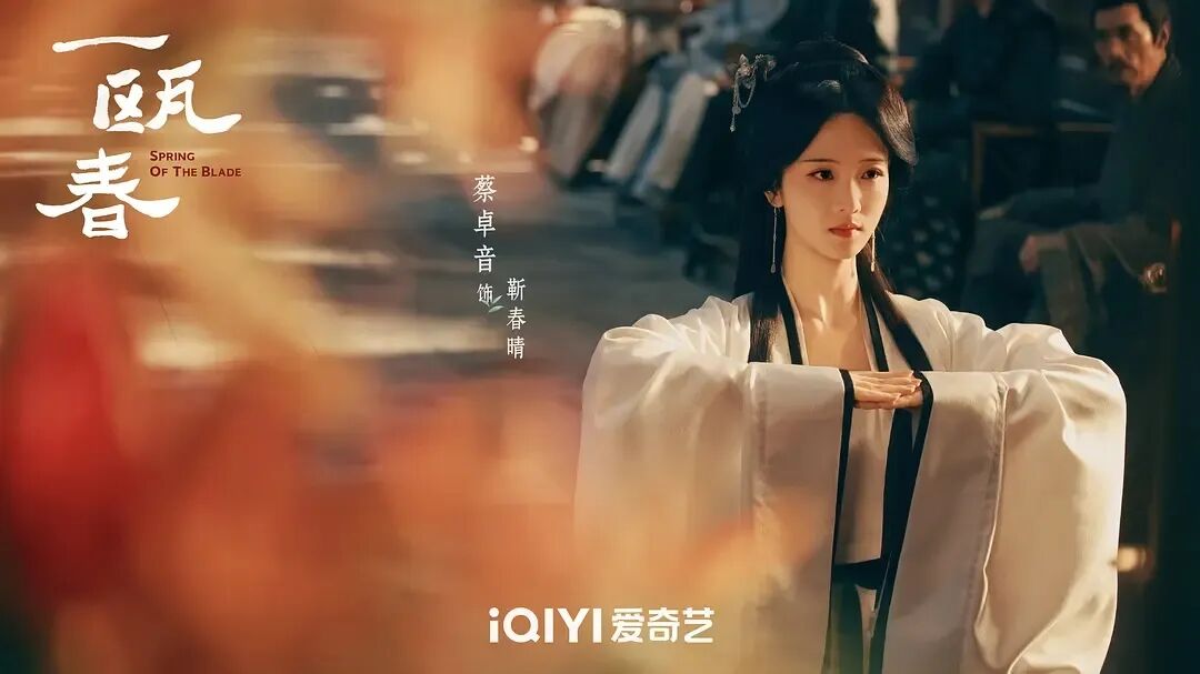 许凯周也《一瓯春》:一文钱定情的宿命之恋,权谋宅斗双线燃爆!