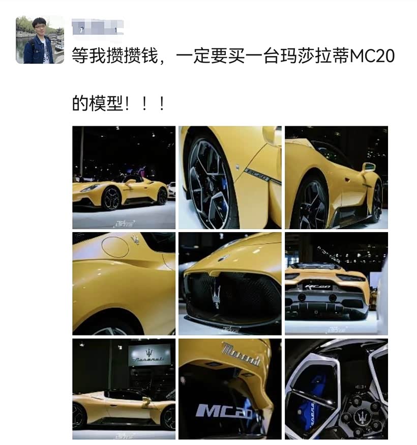 新晋海王,玛莎拉蒂MC20模型欣赏