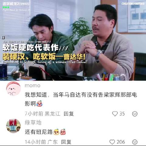 《逃学威龙2》等12部经典影视名场面回顾