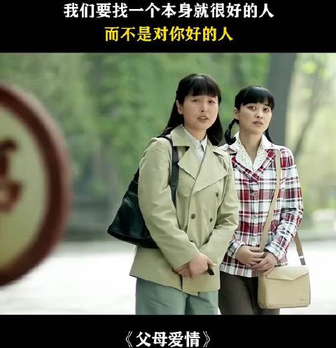 父母爱情 中式婚姻天花板