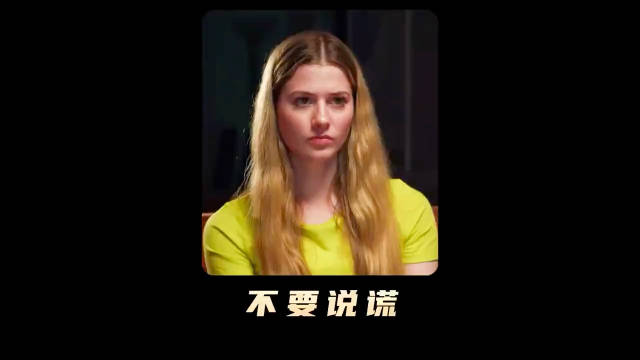 得了这种不会说谎的功能你会干什么