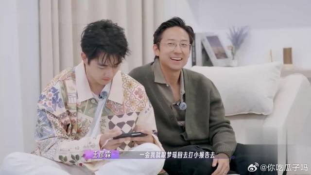 王彦霖空耳，以为何猷君对别人表白，准备回去告状