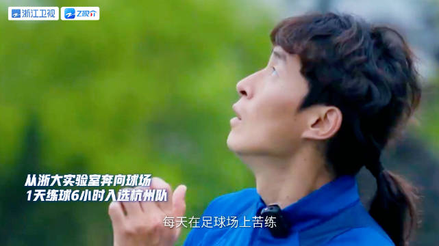 理科状元货车司机齐聚吴越杯，绿茵场挥洒热血青春